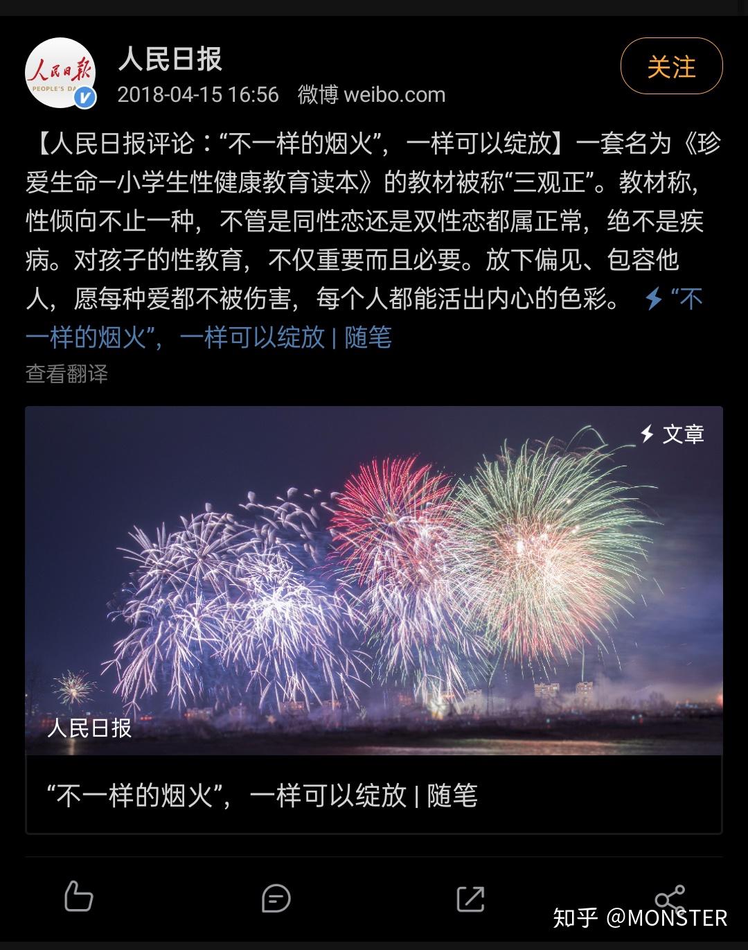 国际不再恐同日2020517随想