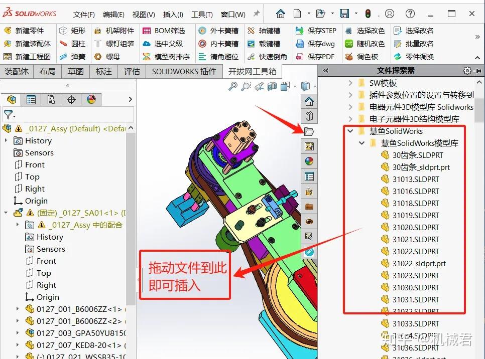 慧鱼SolidWorks零件3D模型库大全(含参数可编辑),分享给大家 - 知乎