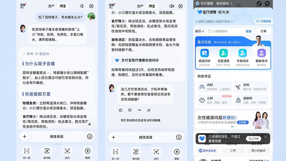 抢先实测AI版支付宝！20年最大改版，首页砍没了