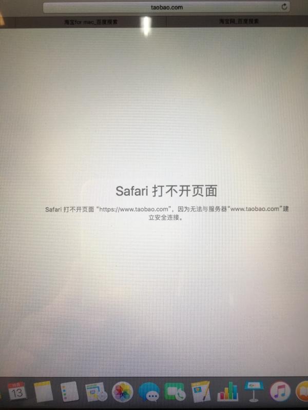 Safari无法建立安全连接是怎么回事 知乎