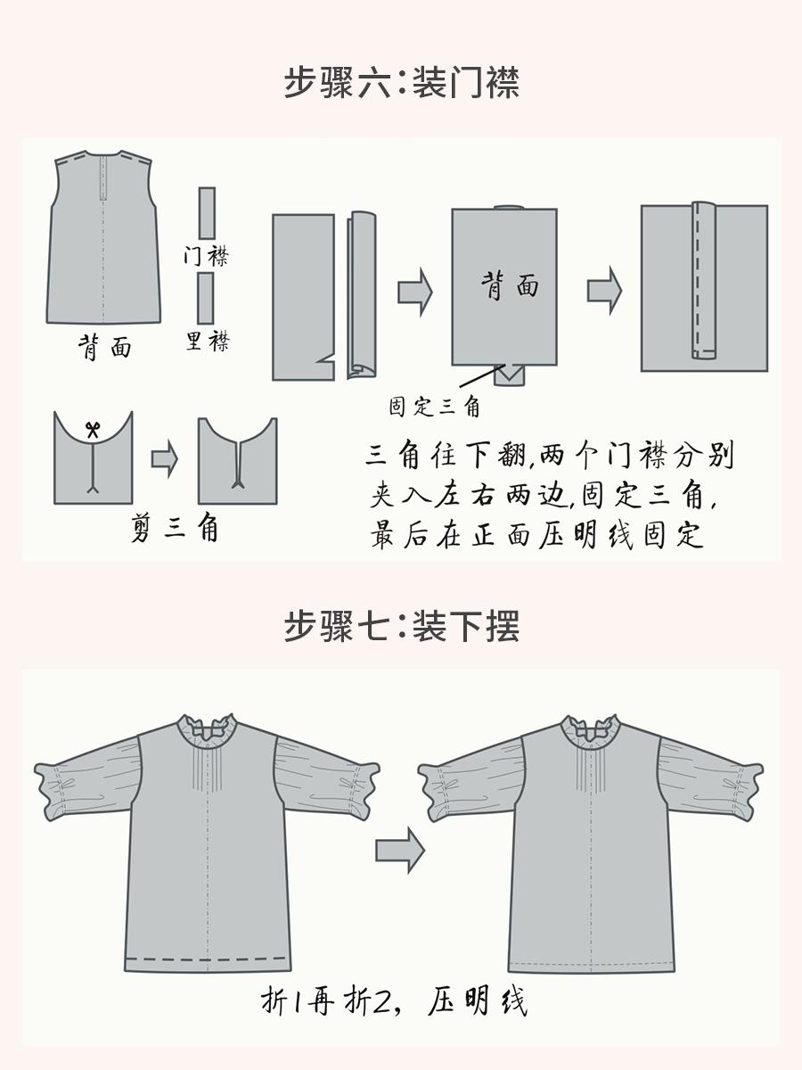 手工衣服制作教程图片