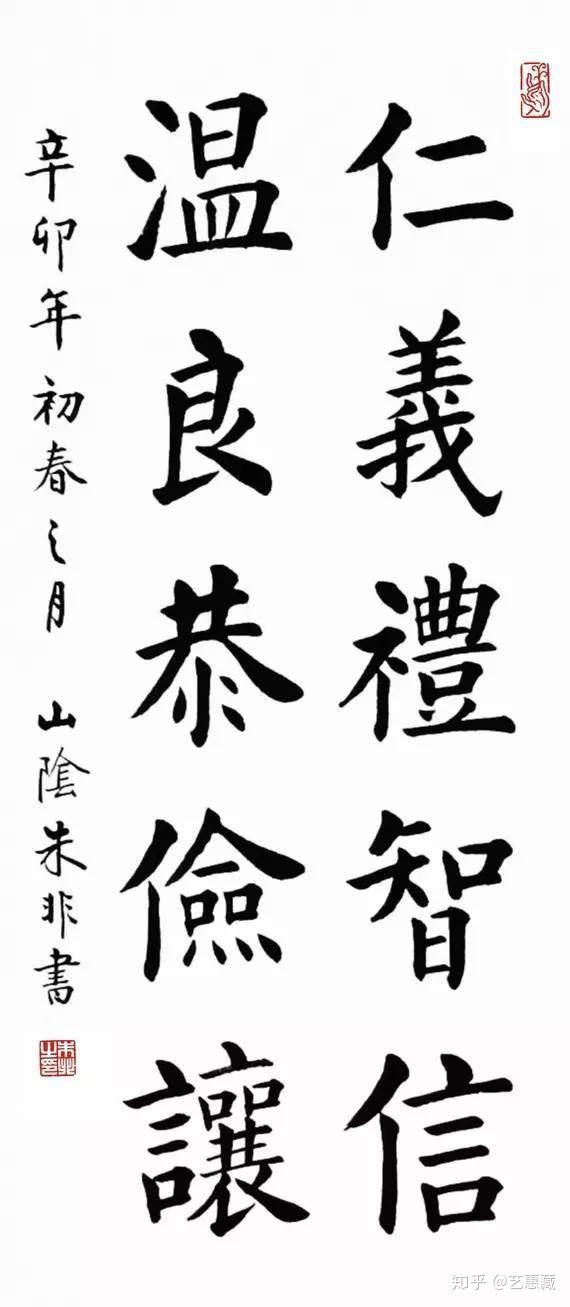 古代书法家的书法作品赏析 v2-ab1eb3805af4f36242fa1dafeb3f6542_r.jpg