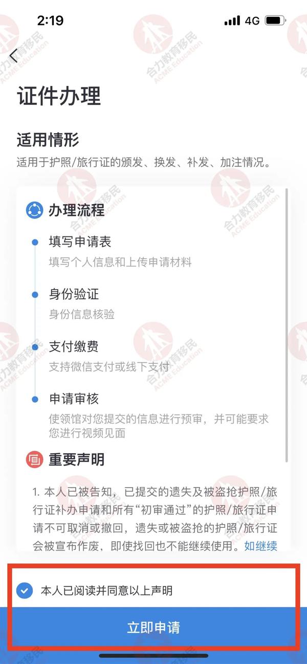 护照过期？在澳洲怎么补办中国护照？