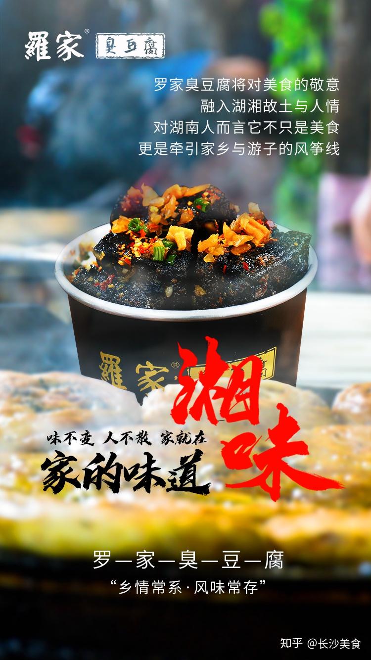 罗家臭豆腐不仅只有味道更是有灵魂的臭豆腐
