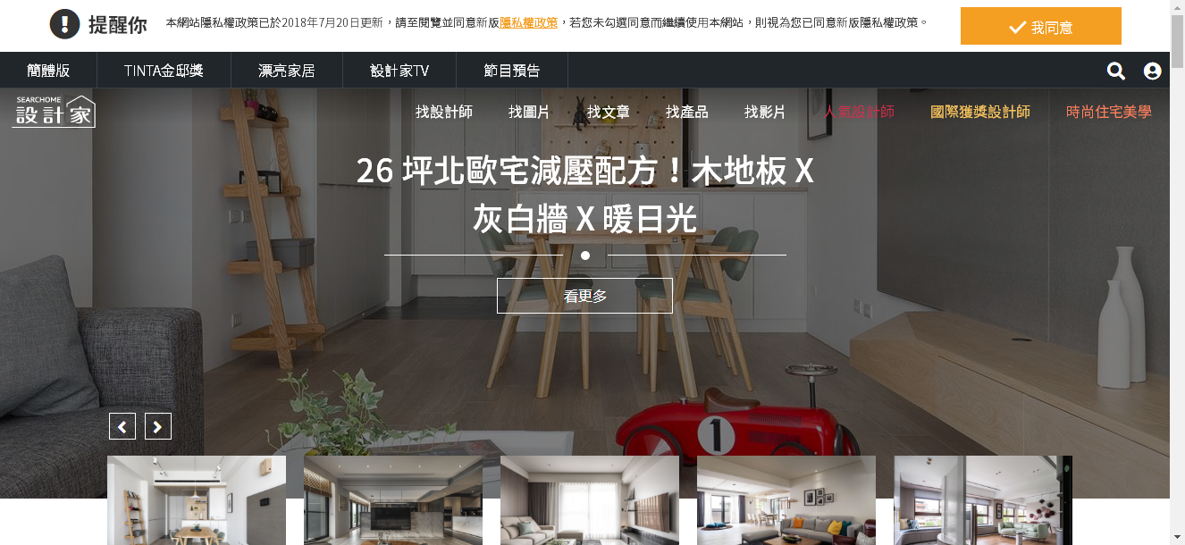 室内设计网站全网最全合辑(墙裂推荐) - 知乎