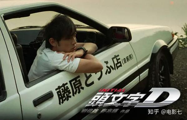 头文字d 为什么不拍续集 背后原因让人泪目 导演不愿毁经典 知乎