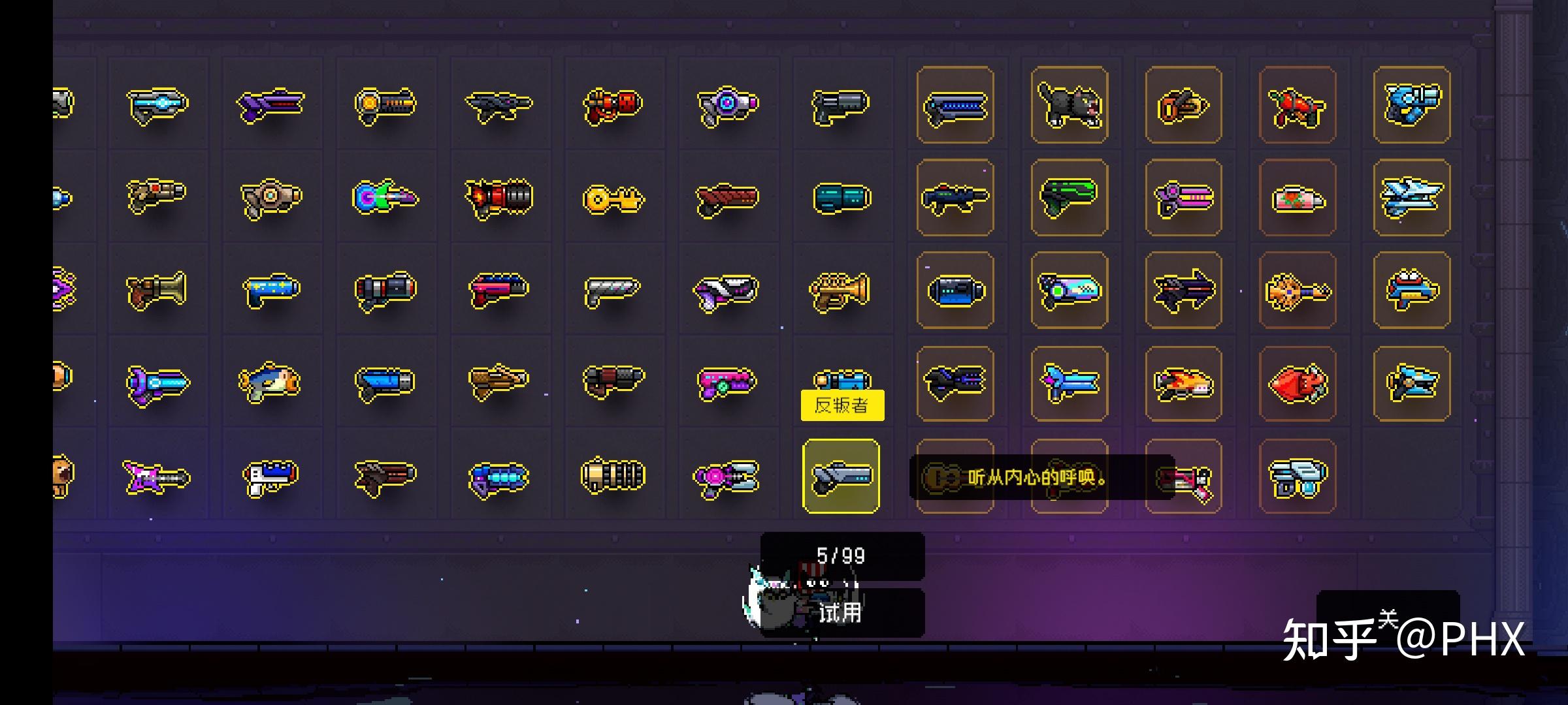 【phx游戏库】霓虹深渊无限资料整理