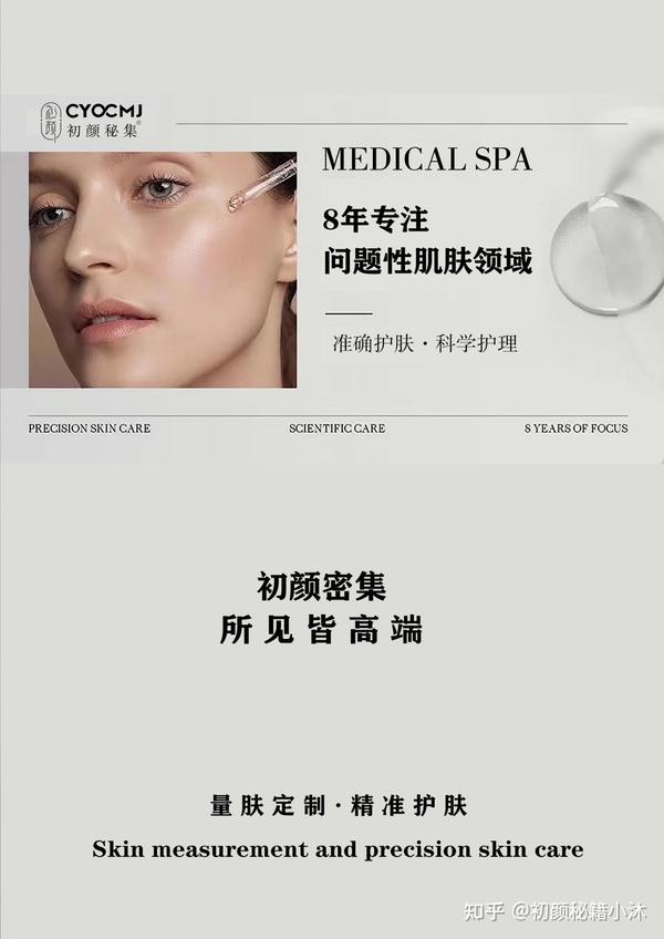 如何挑选杭州最适合你的美容spa店？