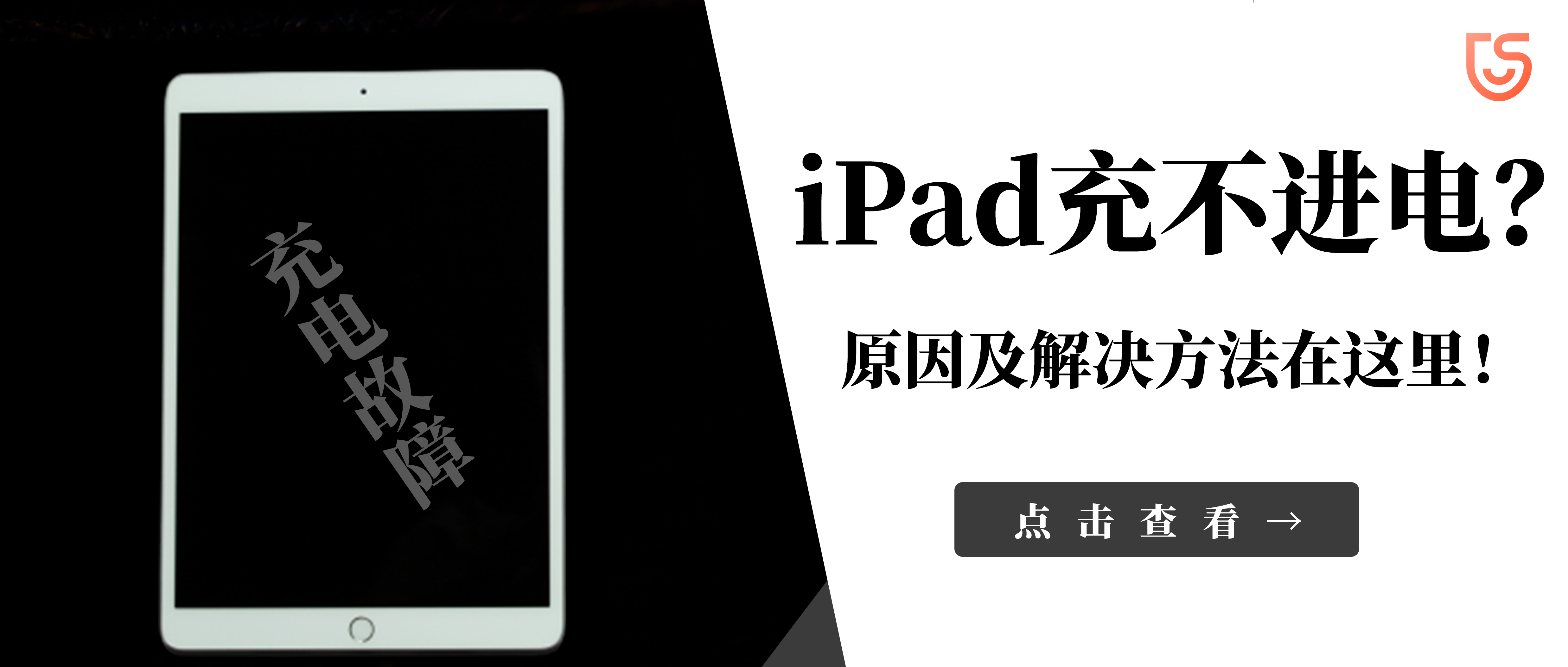 Ipad充不进电怎么回事 原因及解决方法已全部整理完毕 知乎