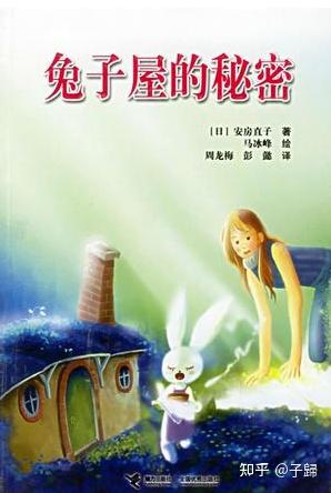 兔年说兔——那些与兔有关的绘本、童话 - 知乎