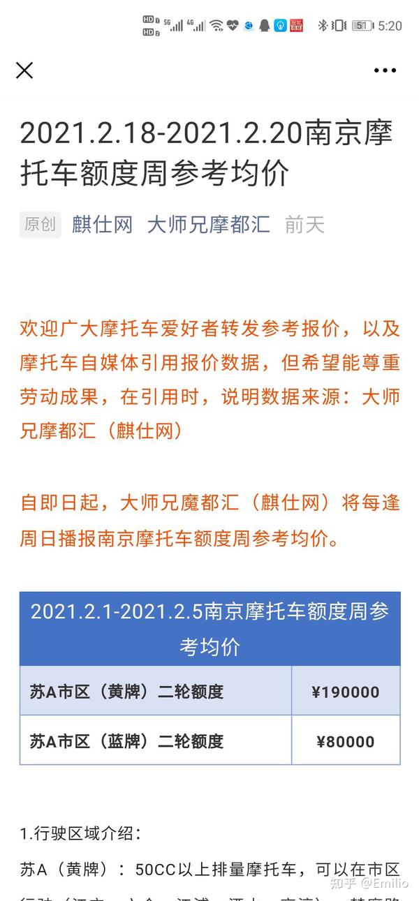 南京摩托车牌照价格2023年(南京摩托车牌照怎么买)