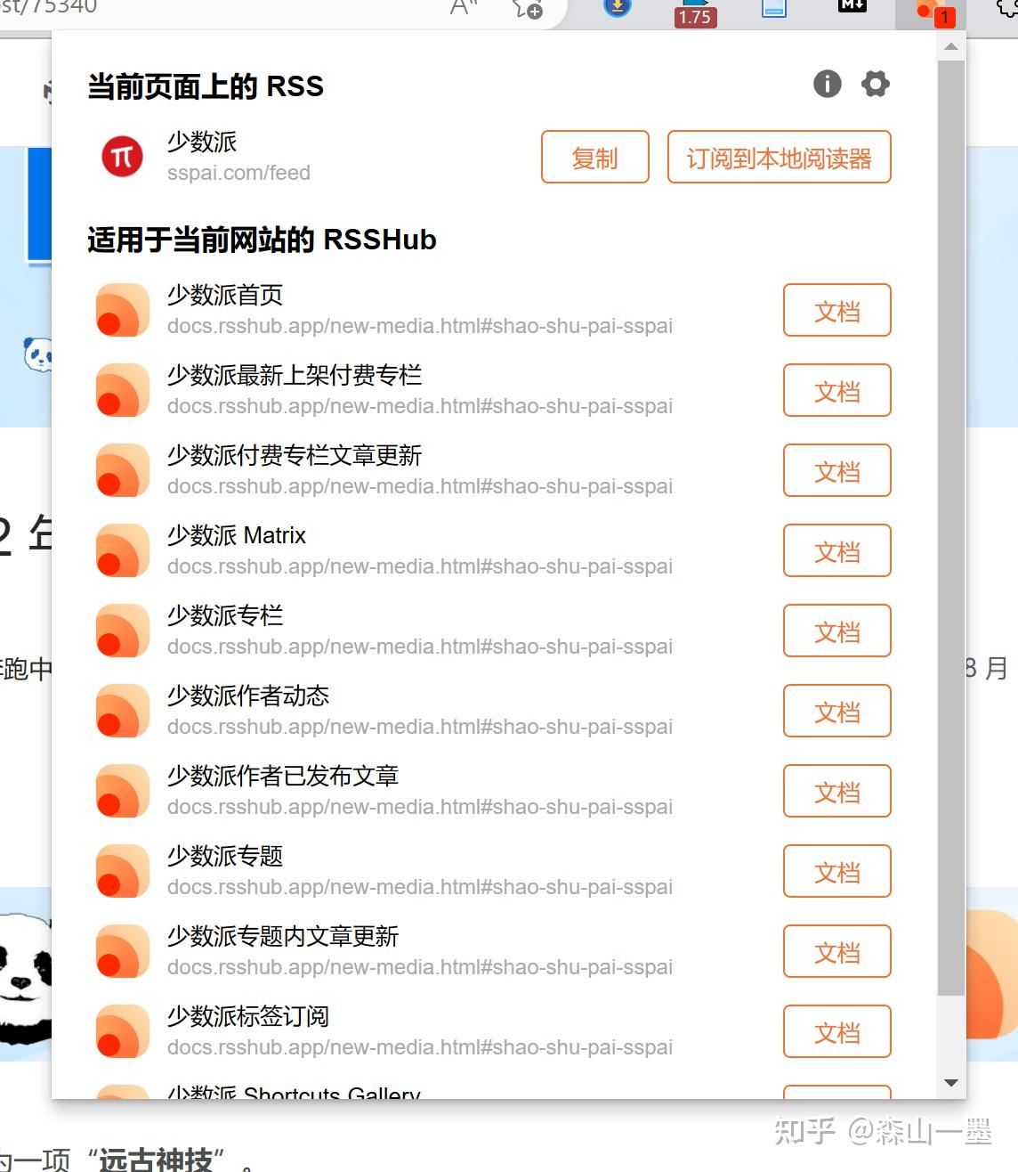 RSS订阅简易指南 - 知乎