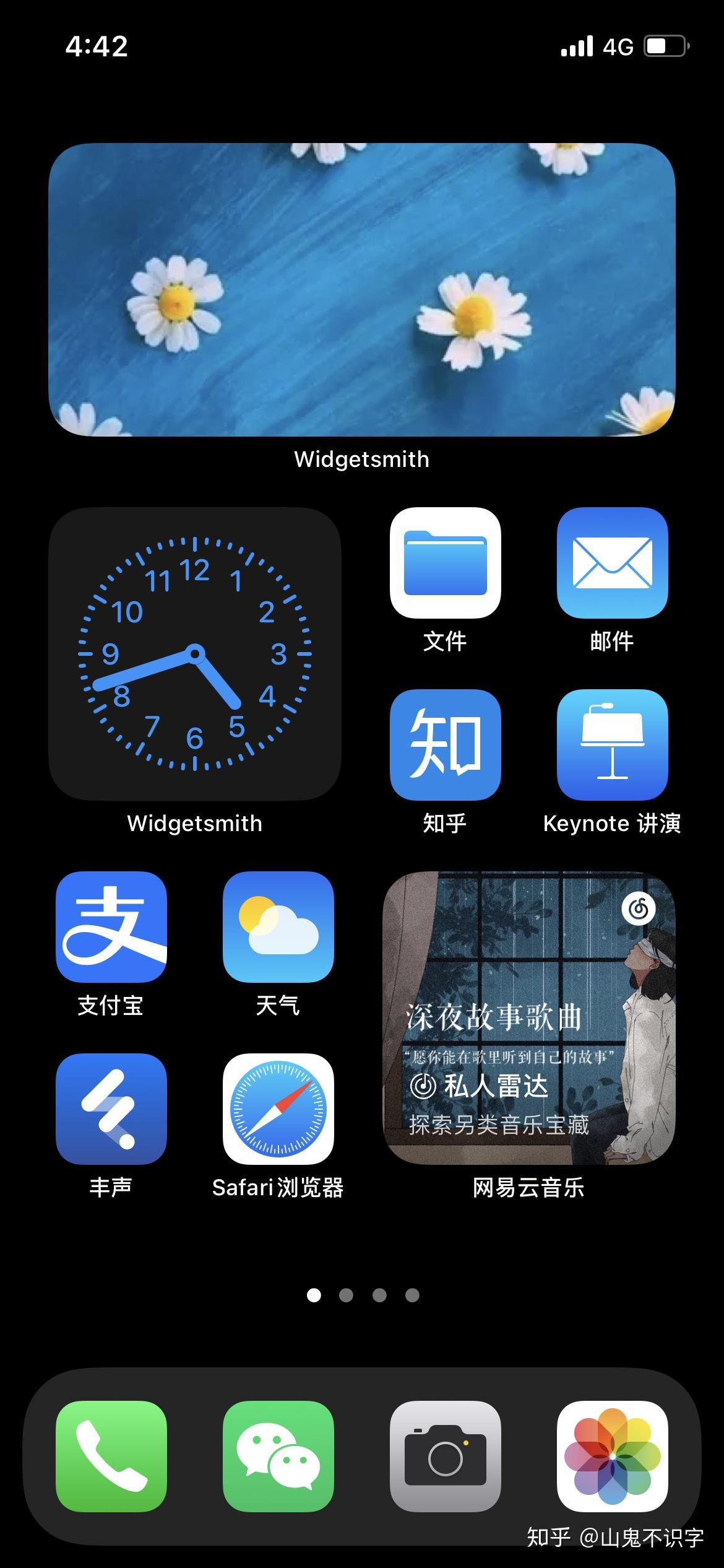 ios14桌面布局设置图片