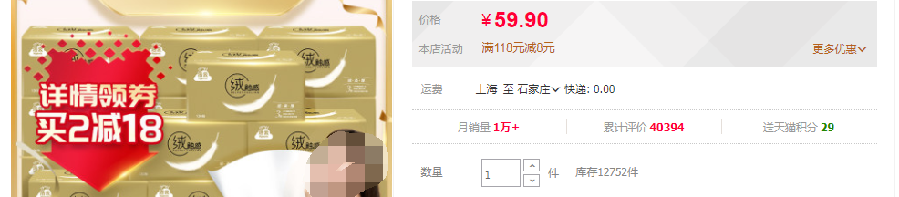 如何找到淘宝优惠券?推荐几个不错的优惠券公众号插图25 如何找到淘宝优惠券?推荐几个不错的优惠券公众号插图25