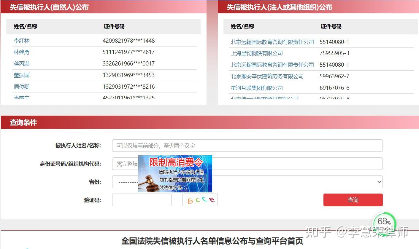 收藏常见自然人信息查询工具汇总