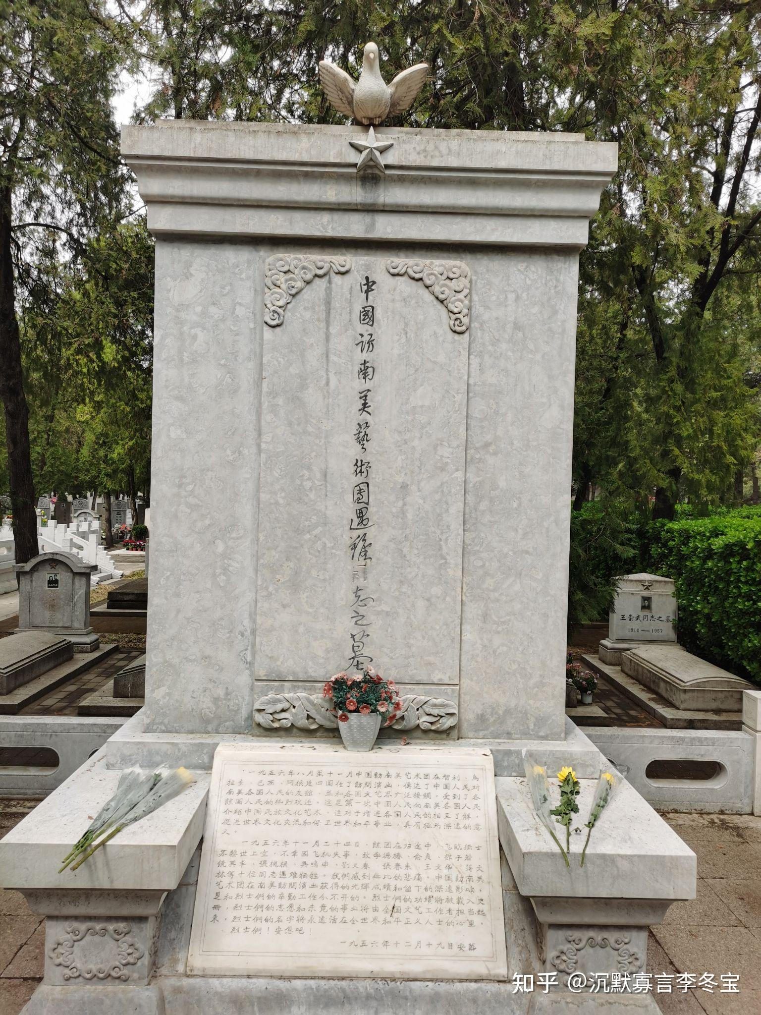 高贵的灵魂在此安息——八宝山革命公墓行记 知乎