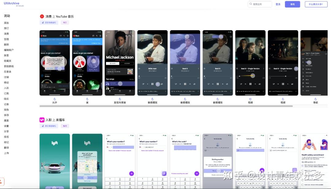 做APP没灵感?给我紧紧锁死这些网站!UI界面截图通通都有! - 知乎