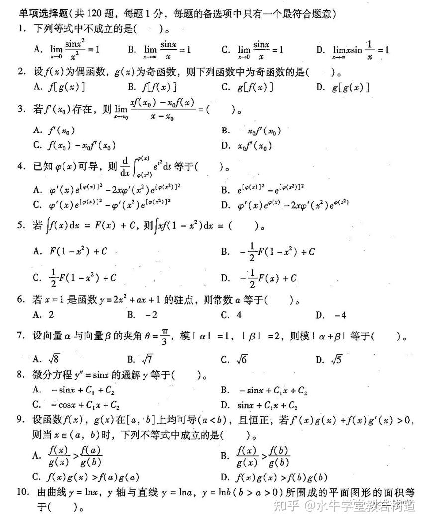 註冊岩土工程師基礎考試全方位介紹