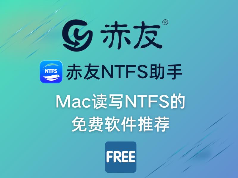 Mac NTFS Mac NTFS