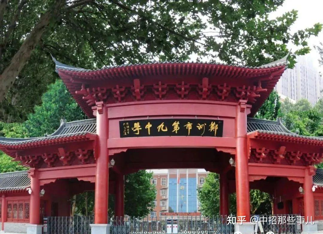 重点公办高中巡礼:郑州市第九中学 - 知乎