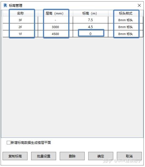 Revit中导入的CAD标高不统一处理及“标高管理” - 知乎