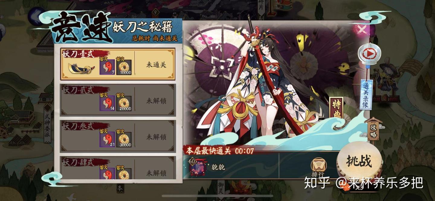 阴阳师目前不氪金前提下获取勾玉的方法总结（手把手教学版） - 知乎
