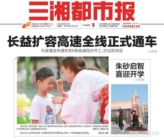 6月1日互联网新闻信息(2021年6月1日起新闻转载)