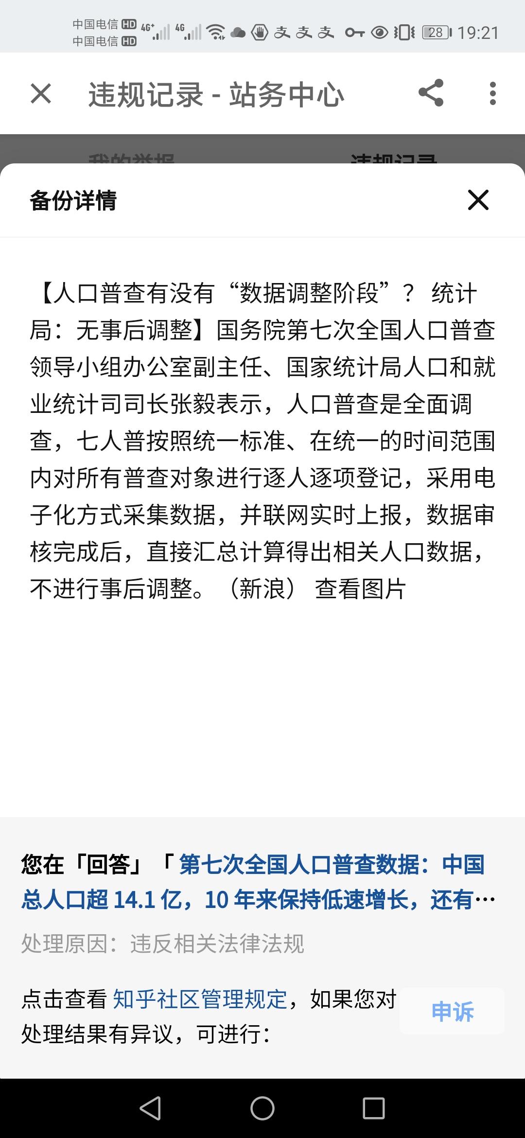 人口普查咋登录_人口普查(3)