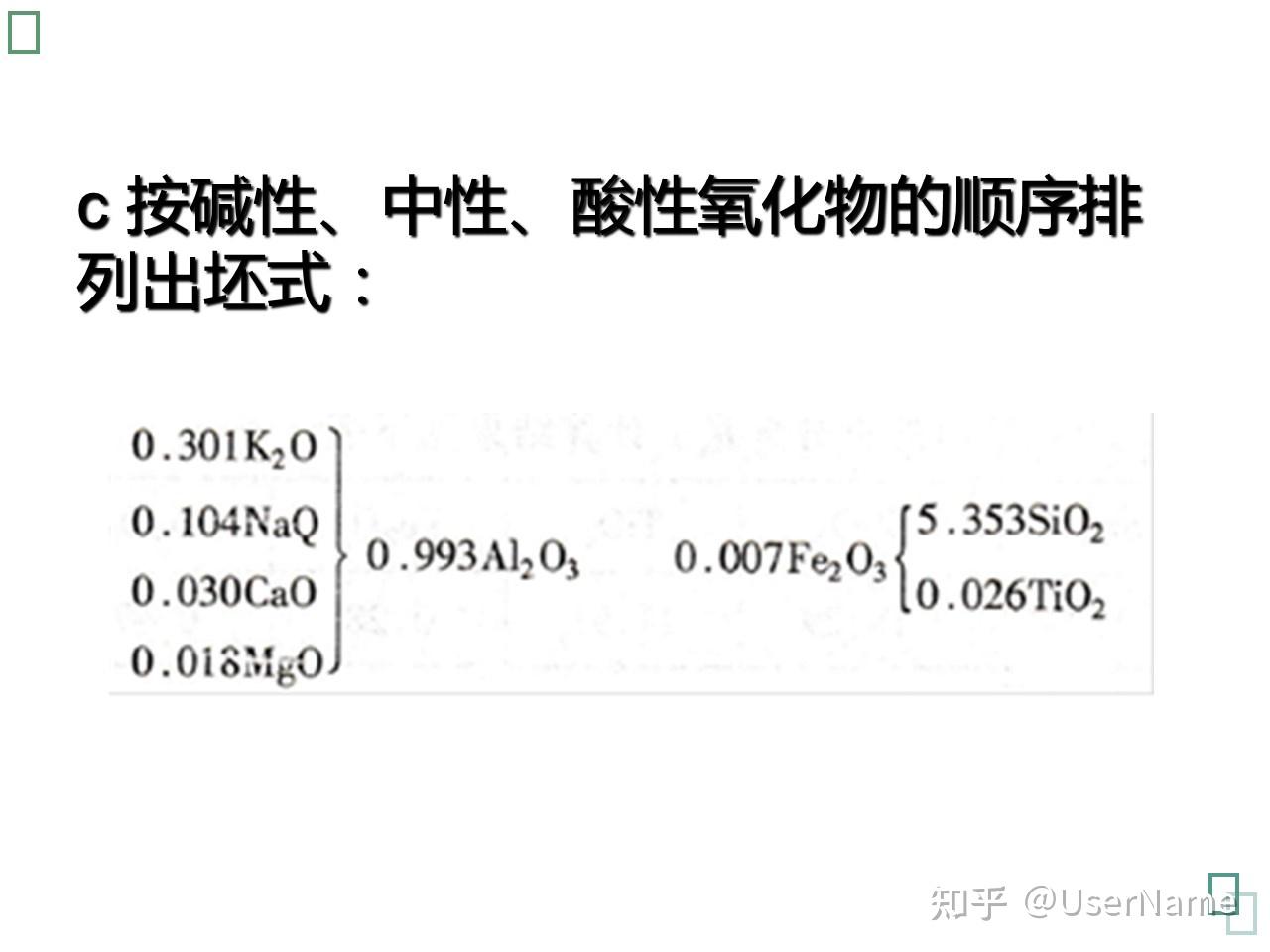 、造粒:将细碎后的陶瓷粉料制备成具有一定粒度的坯料,使其适于干压或半干压成型工艺。 4、陈腐(陈化):坯料经过陈化后,水分、泥料分布更均匀 ...