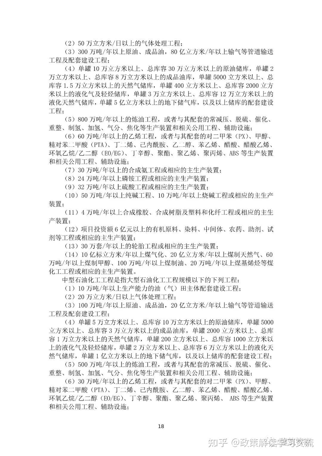 资质大变革!刚刚住建部官网正式发布新版《建筑业企业资质标准》意见稿,施工/设计/监理/勘察正式迎来大变
