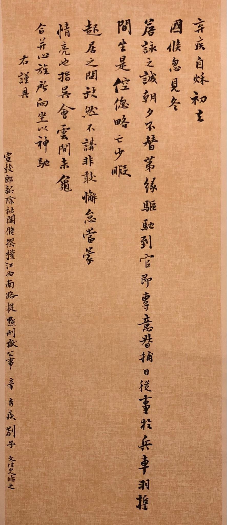 临辛弃疾去国帖