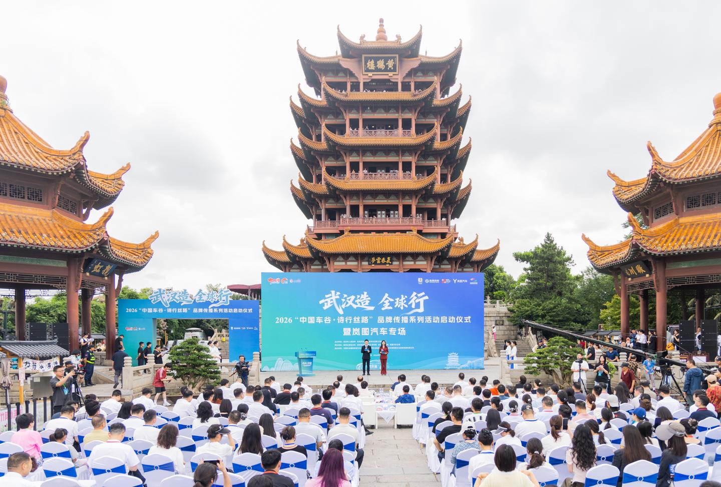 以诗为帆,以车致远|黄鹤楼启航!2026“中国车谷・诗行丝路” 开启武汉智造丝路远征