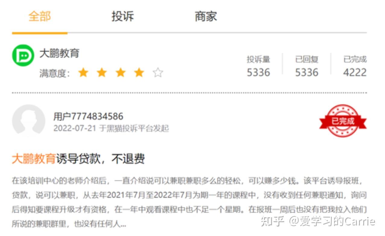 困于培训贷的年轻人当学习变成负债