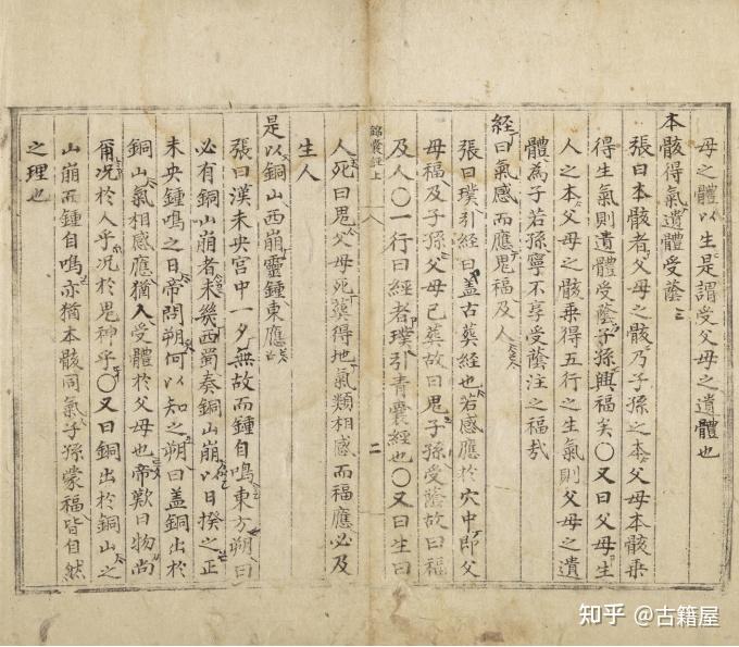风水堪舆古籍《锦囊经葬书》 - 知乎