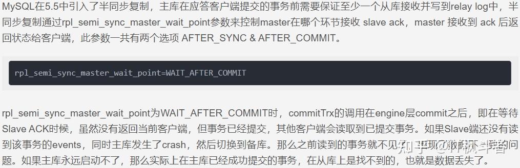 Mysql 主从复制如何保证数据一致性（it枫斗者） 知乎