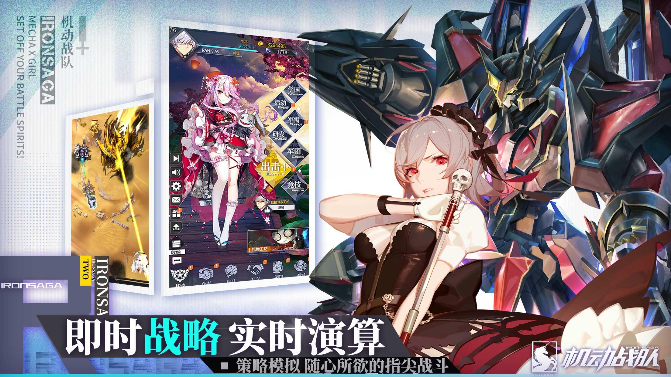 一封来自机动战队官方的正式自荐信