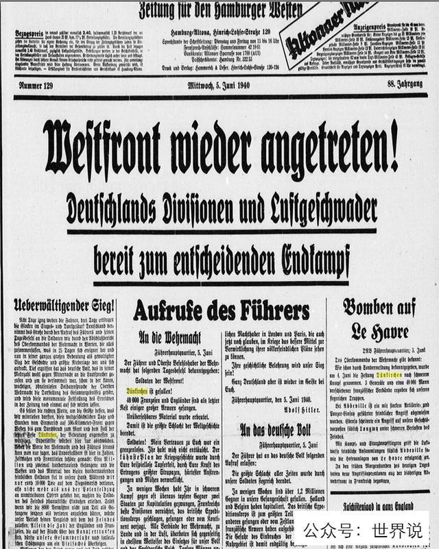 在《漢堡新聞報》頭版的作者看來,敦刻爾克標誌著德軍在法國第一階段