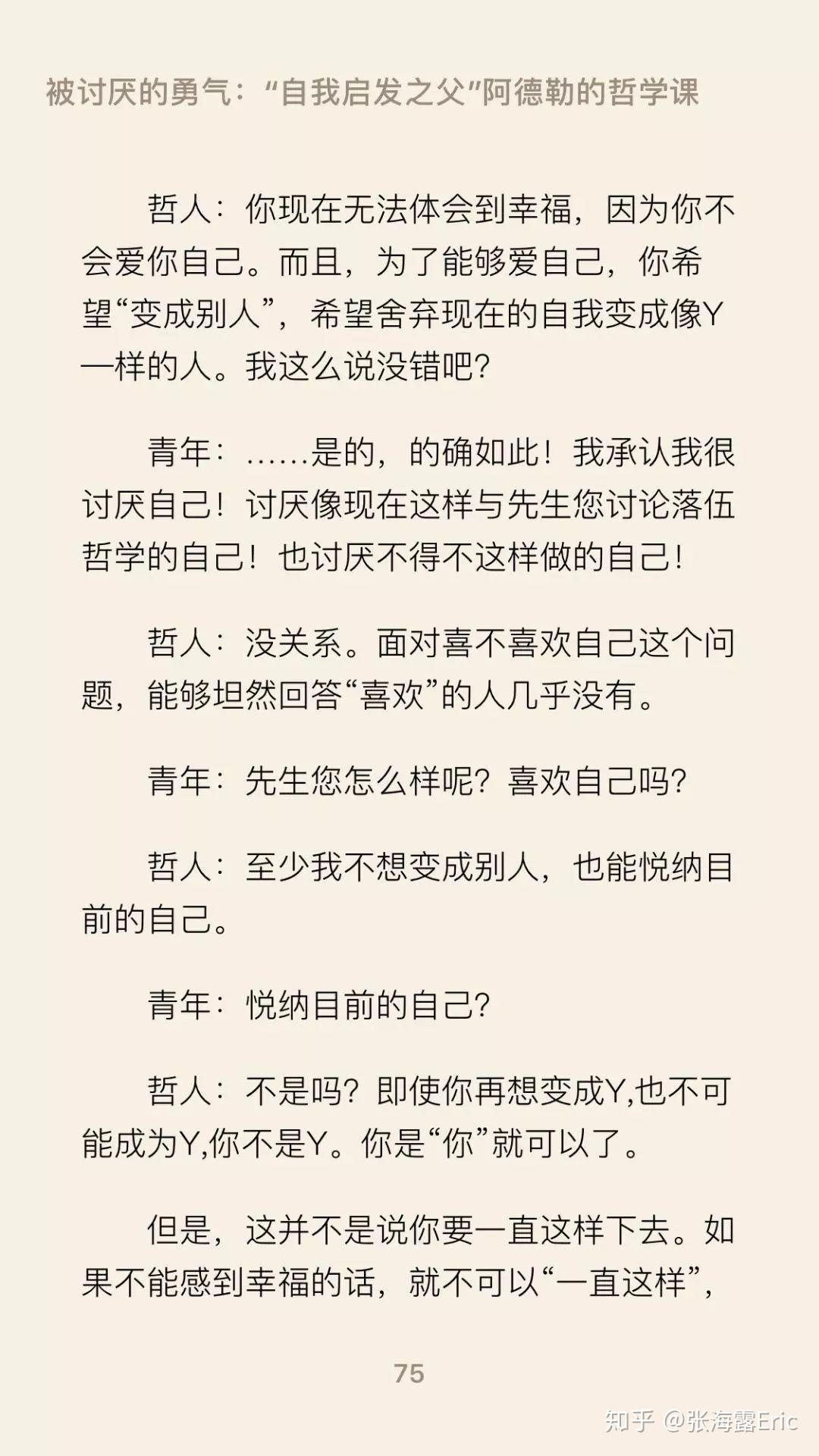 给20多岁的你，推荐一本书- 知乎