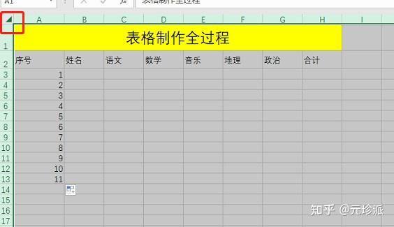 表格製作excel教程excel表格製作教程入門