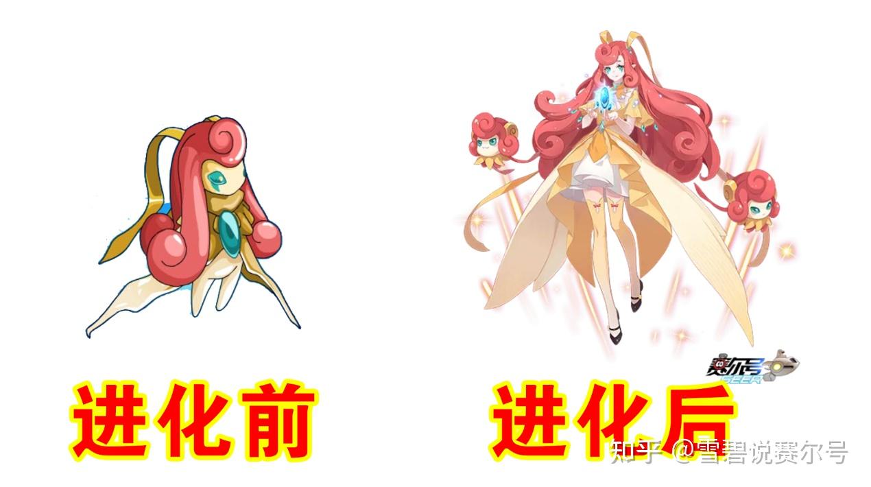 赛尔号11月12日新版精灵更新爆料对比悬殊麻普进化看呆了