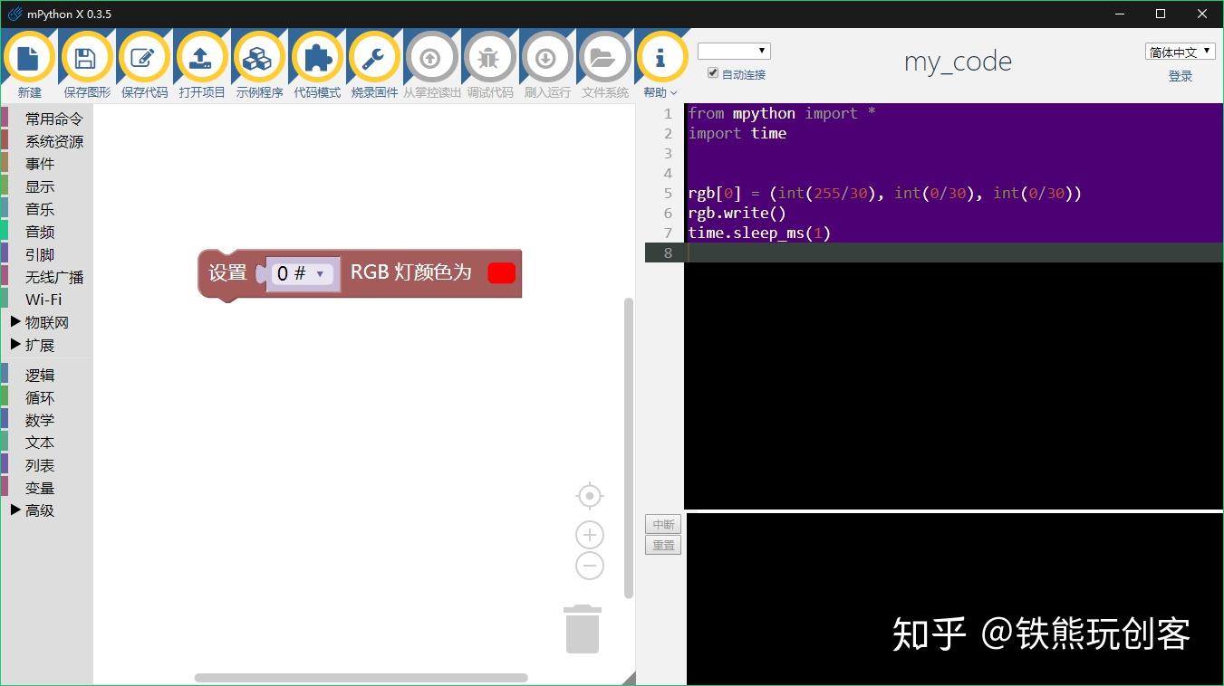 铁熊玩创客 | mPython 软件试用报告：软件一小步，掌控生态一大步 - 知乎