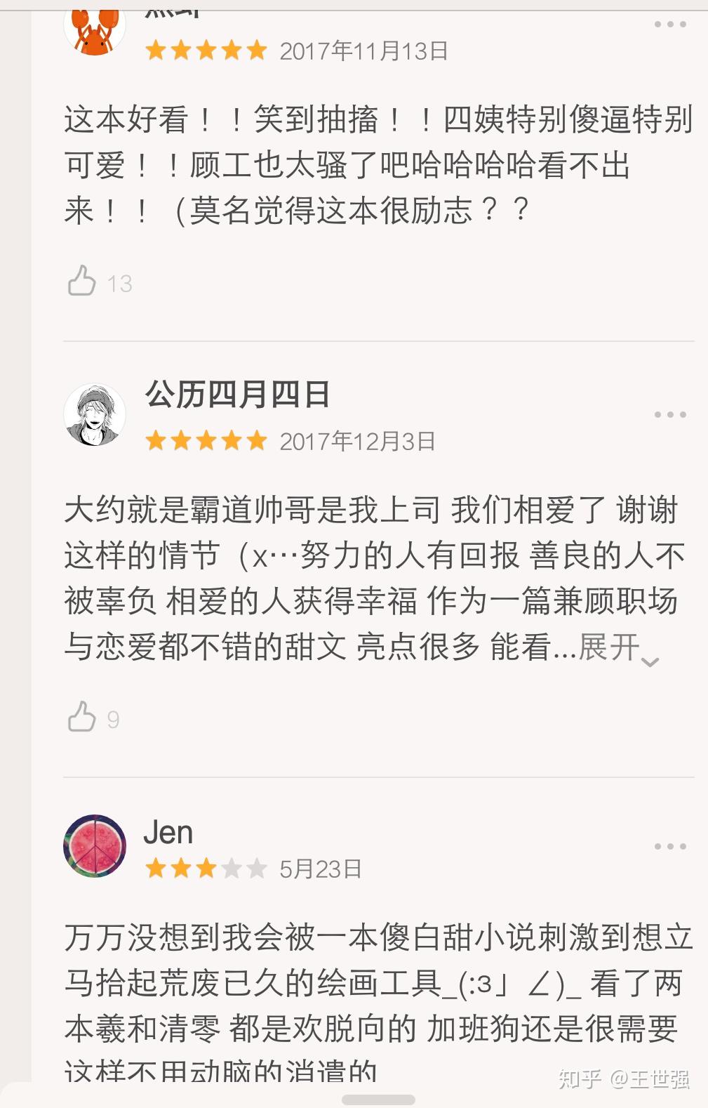 你看过的好看的同志小说是?或者bl小说?