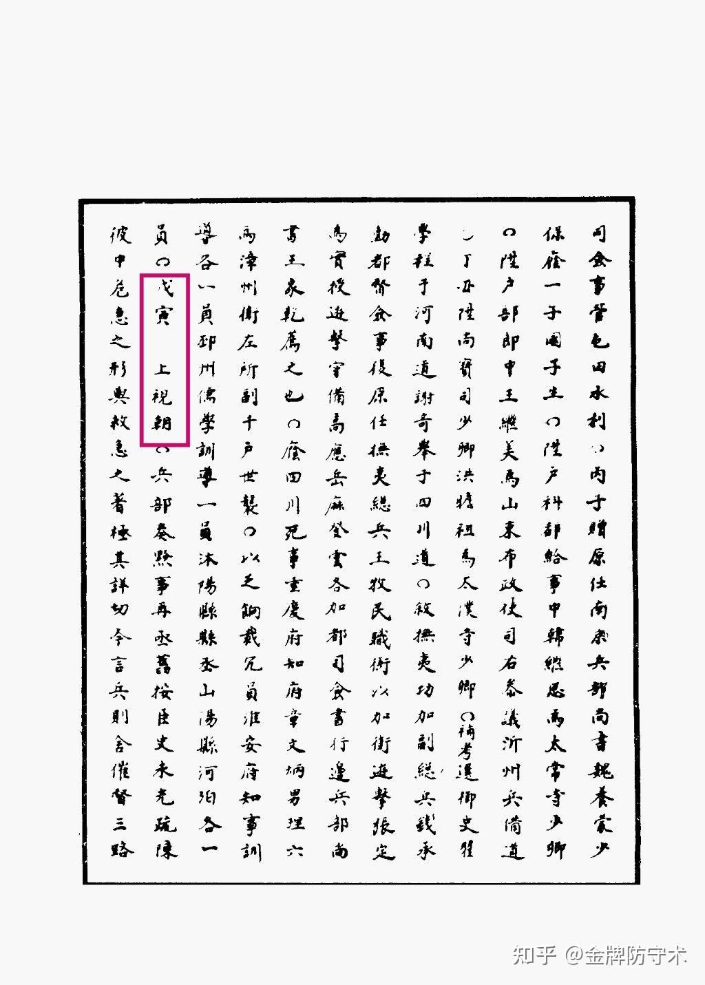 新鲜出炉(鸟铳的结构图)日本鸟铳与明朝鸟铳,(图284) 新鲜出炉(鸟铳的结构图)日本鸟铳与明朝鸟铳,(图284)