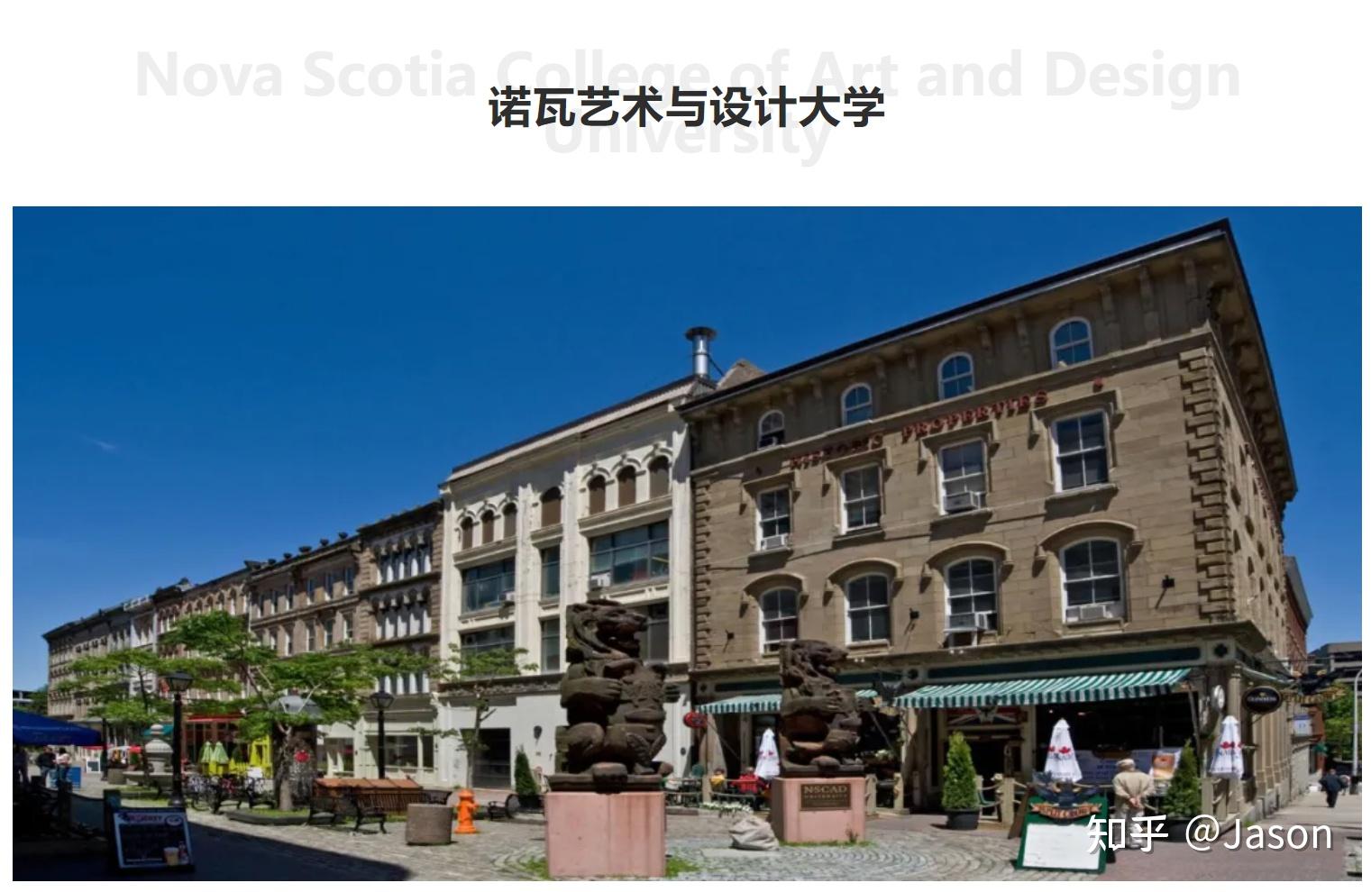 大学(nova scotia college of art and design university,简称nscad)