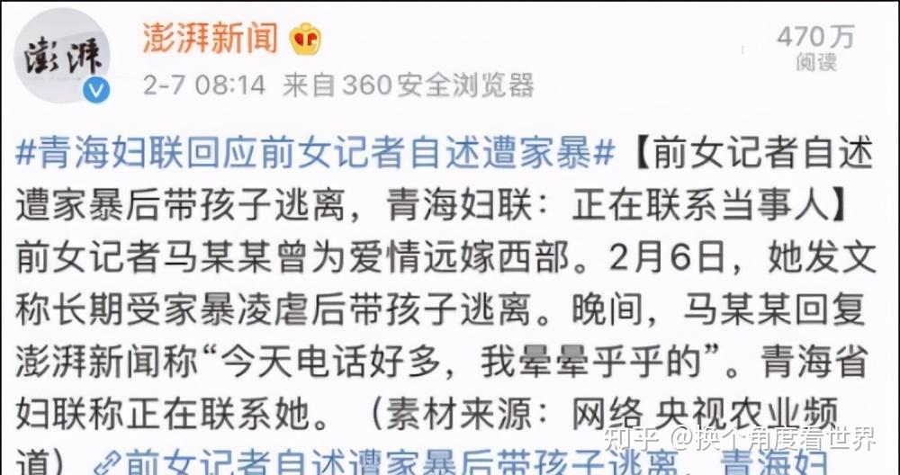 可是在婚后生活并不满意,说长期遭到了丈夫的家暴和出轨,说经常被打得