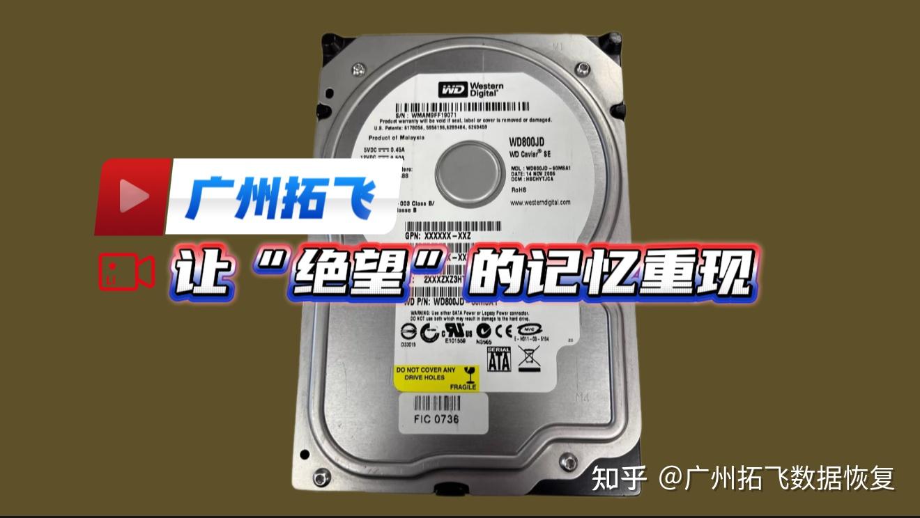 一块接近 20 年的老硬盘,还能恢复数据吗?