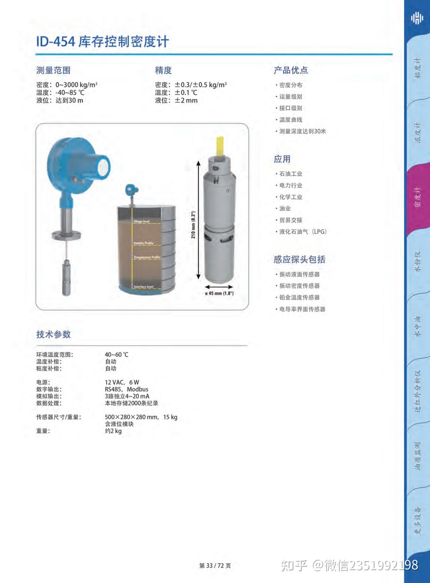 Lumera Laser GmbH（德国） 皮秒激光器 公司简介LUMERA LASER GmbH is established world ...
