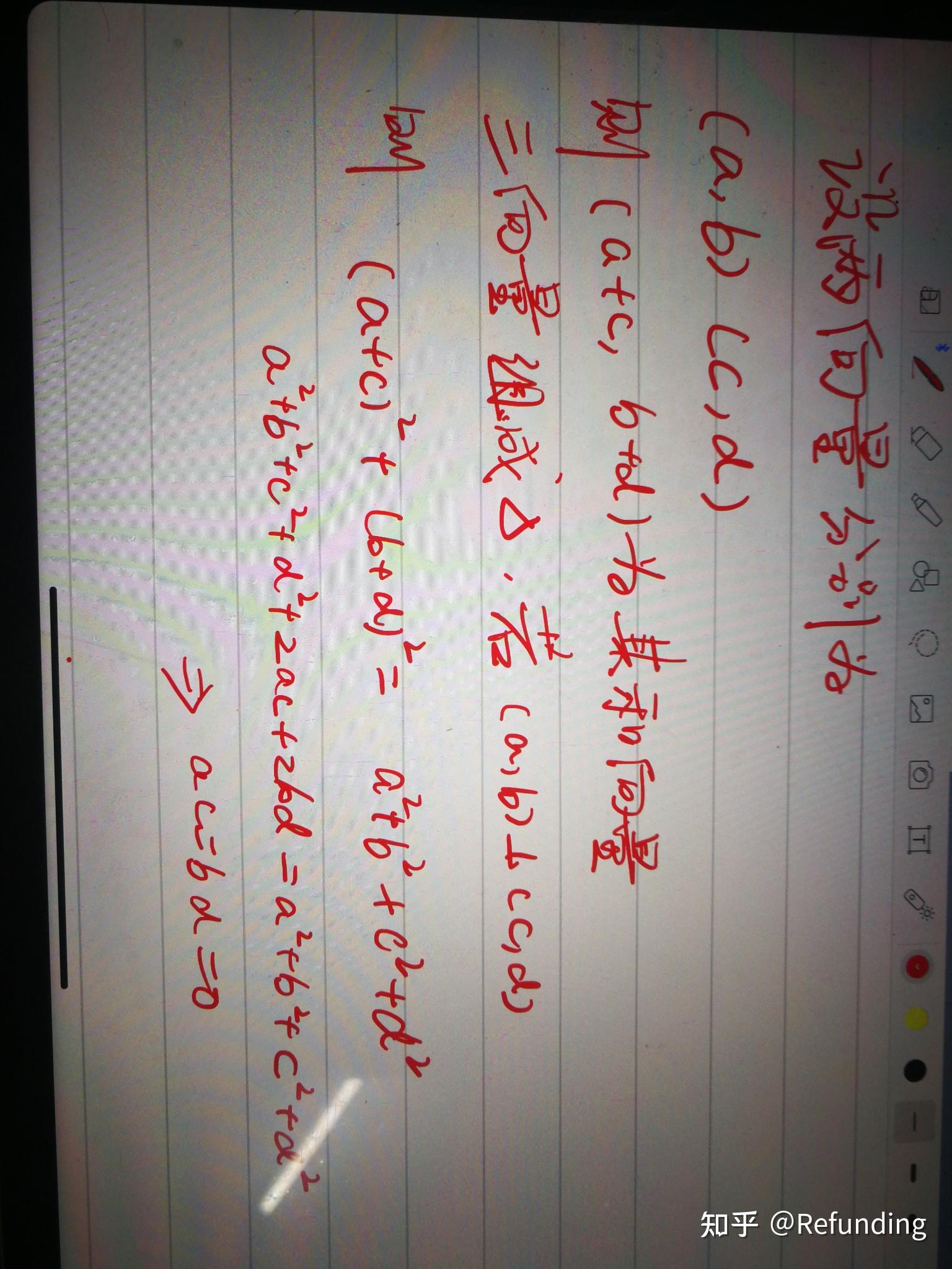 为什么当向量a垂直于向量b时,向量a点乘