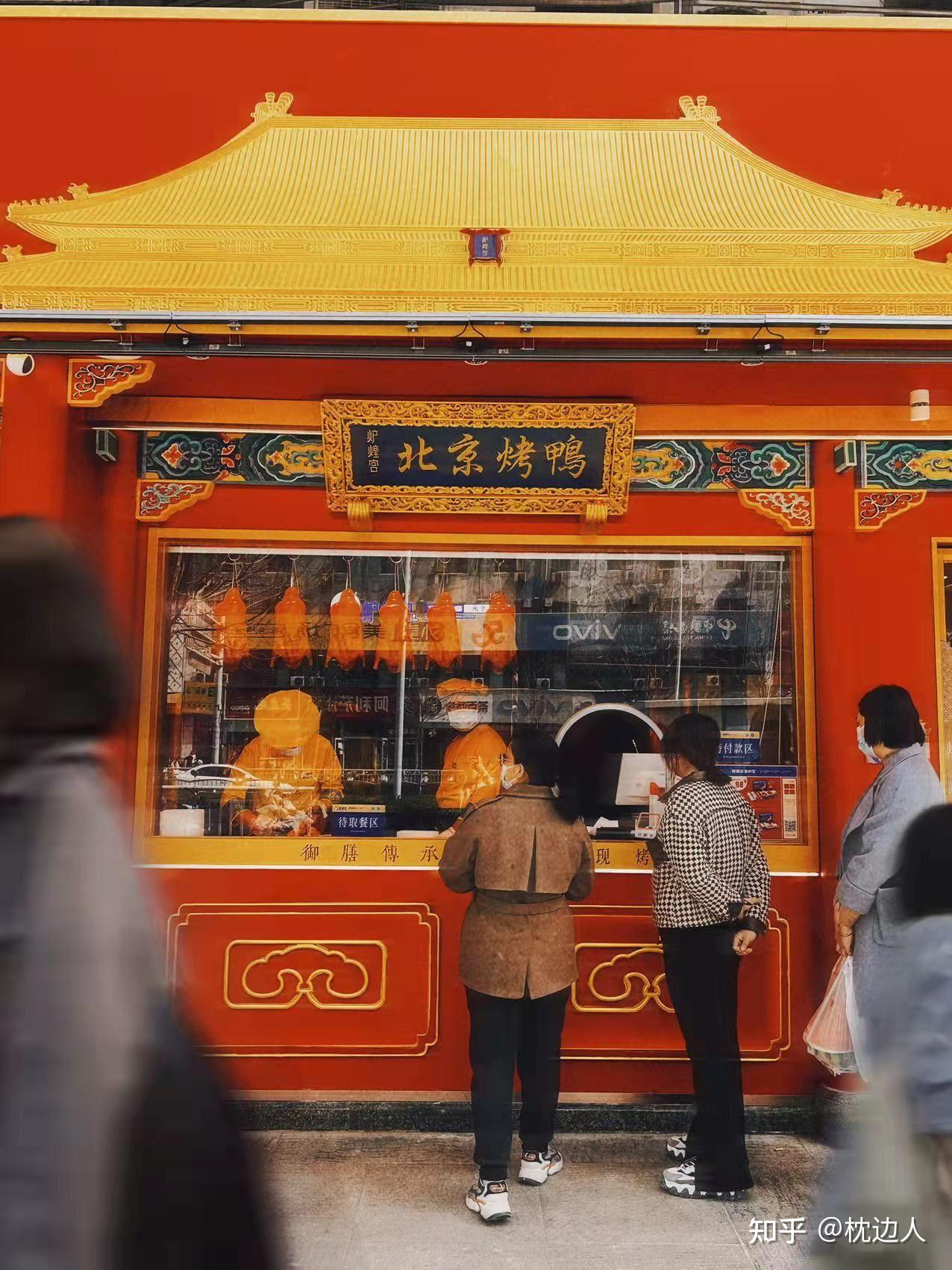 后疫情时代的最火项目国潮外卖零售档口烤鸭店