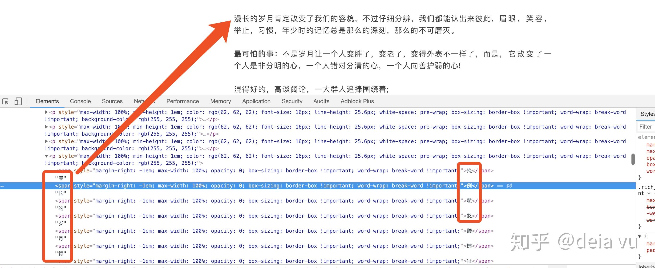有哪些有趣的反爬虫手段?